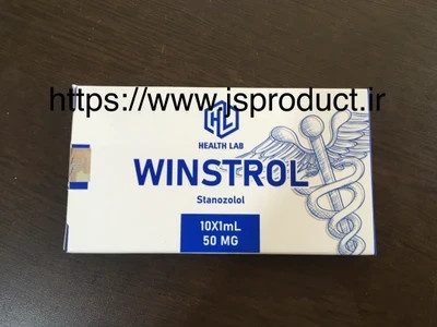 وین سترول ۵۰mg هلث لب انگلستان اصلی