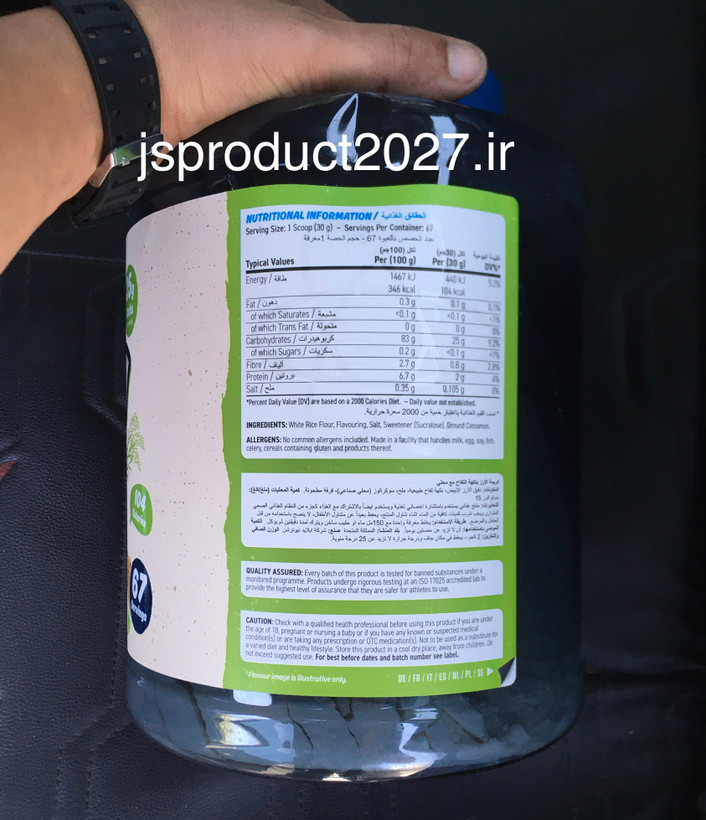 رایس کرم اپلاید نوتریشن اصلی